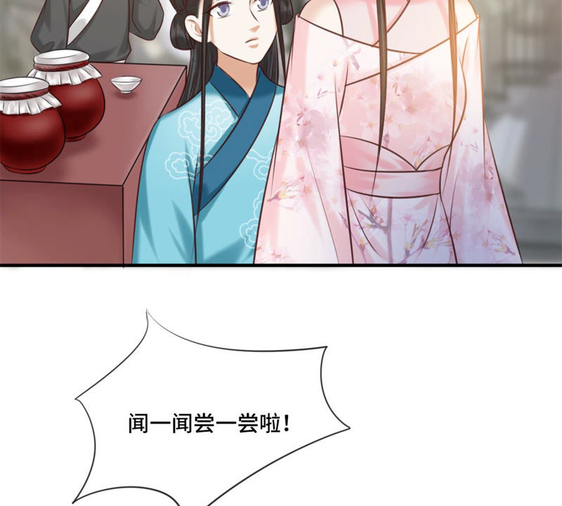 隔壁有只桃花妖韩漫全集-第166话 瘴气引梦无删减无遮挡章节图片 