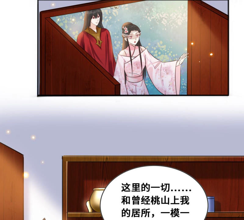 隔壁有只桃花妖韩漫全集-第166话 瘴气引梦无删减无遮挡章节图片 