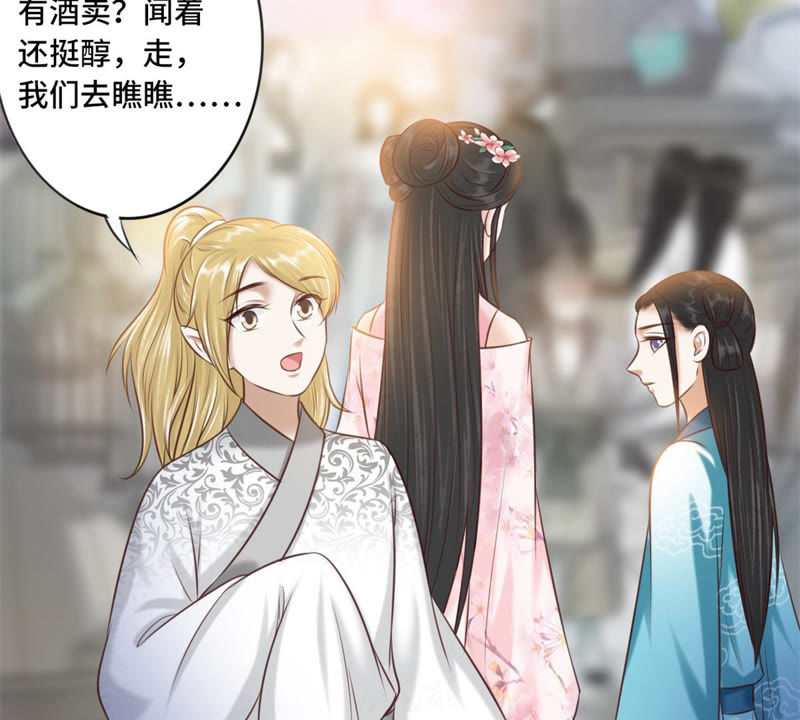 隔壁有只桃花妖韩漫全集-第166话 瘴气引梦无删减无遮挡章节图片 