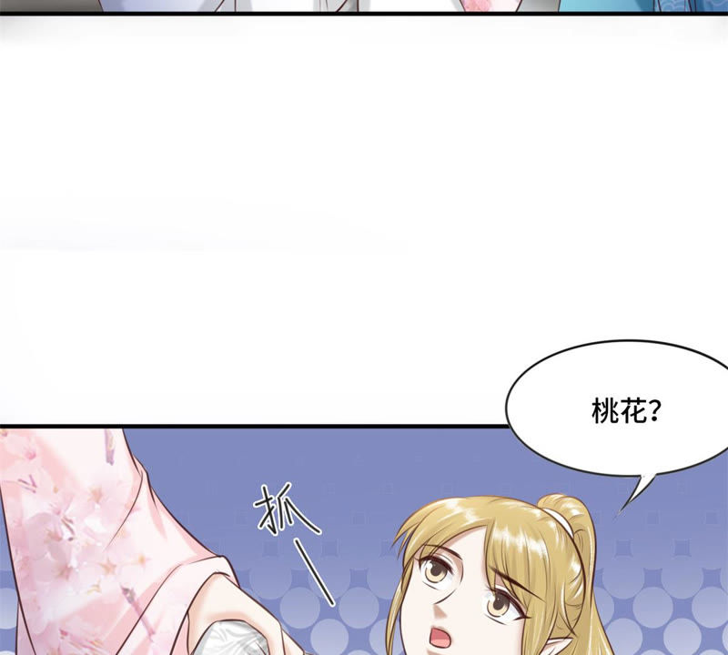 隔壁有只桃花妖韩漫全集-第166话 瘴气引梦无删减无遮挡章节图片 