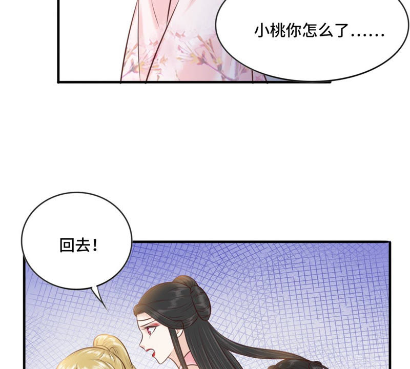 隔壁有只桃花妖韩漫全集-第166话 瘴气引梦无删减无遮挡章节图片 
