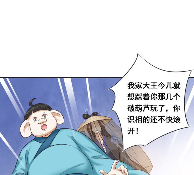 隔壁有只桃花妖韩漫全集-第167话 你竟然没死？！无删减无遮挡章节图片 