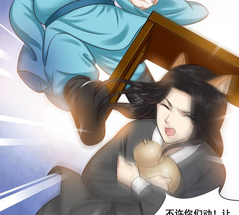 隔壁有只桃花妖韩漫全集-第167话 你竟然没死？！无删减无遮挡章节图片 