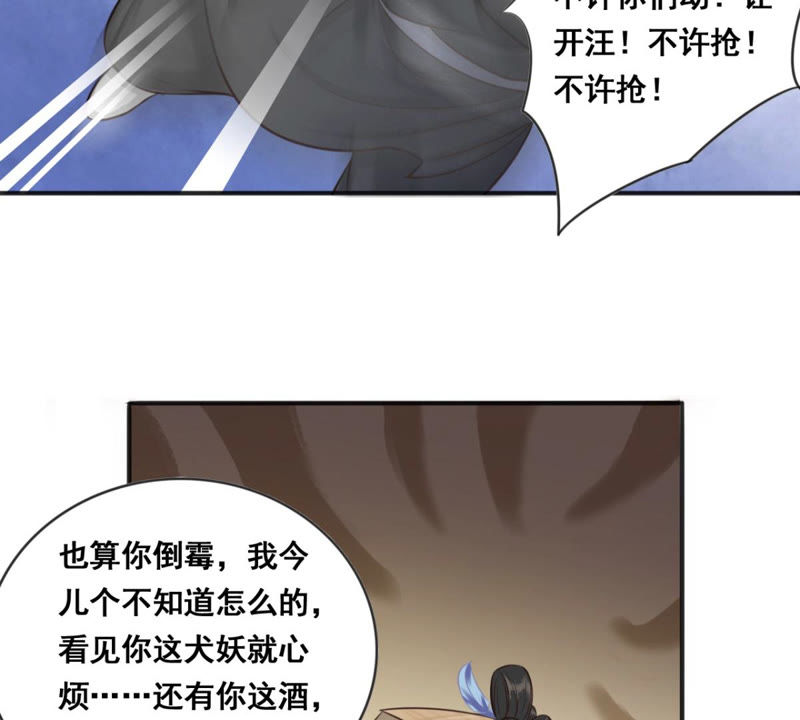 隔壁有只桃花妖韩漫全集-第167话 你竟然没死？！无删减无遮挡章节图片 