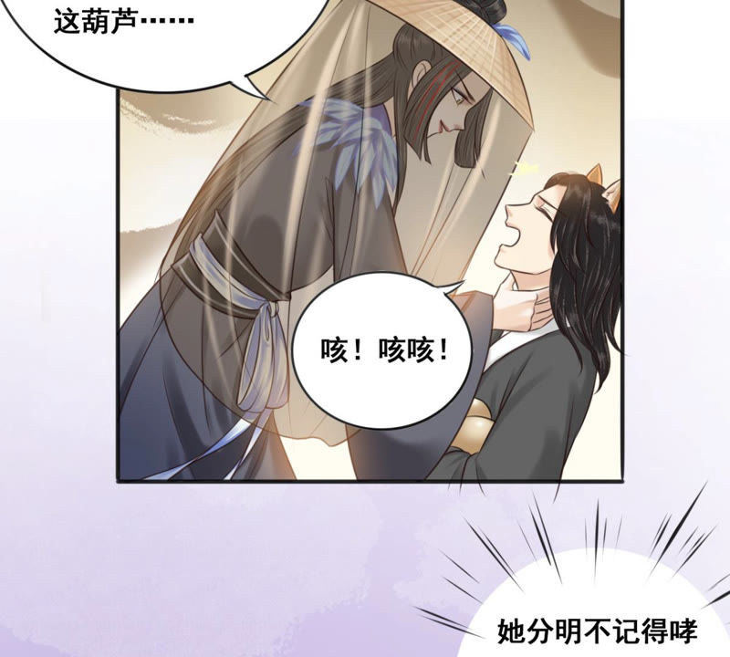 隔壁有只桃花妖韩漫全集-第167话 你竟然没死？！无删减无遮挡章节图片 