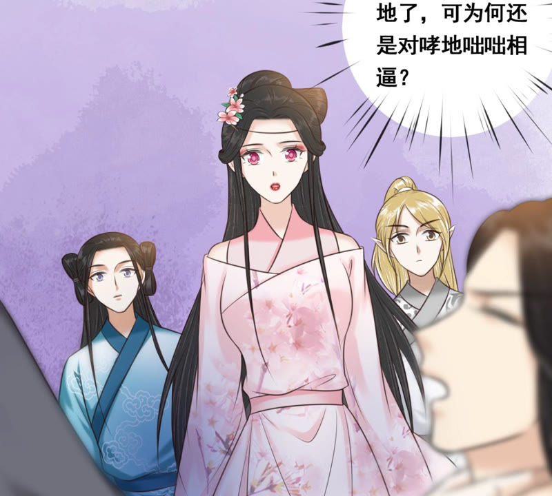 隔壁有只桃花妖韩漫全集-第167话 你竟然没死？！无删减无遮挡章节图片 