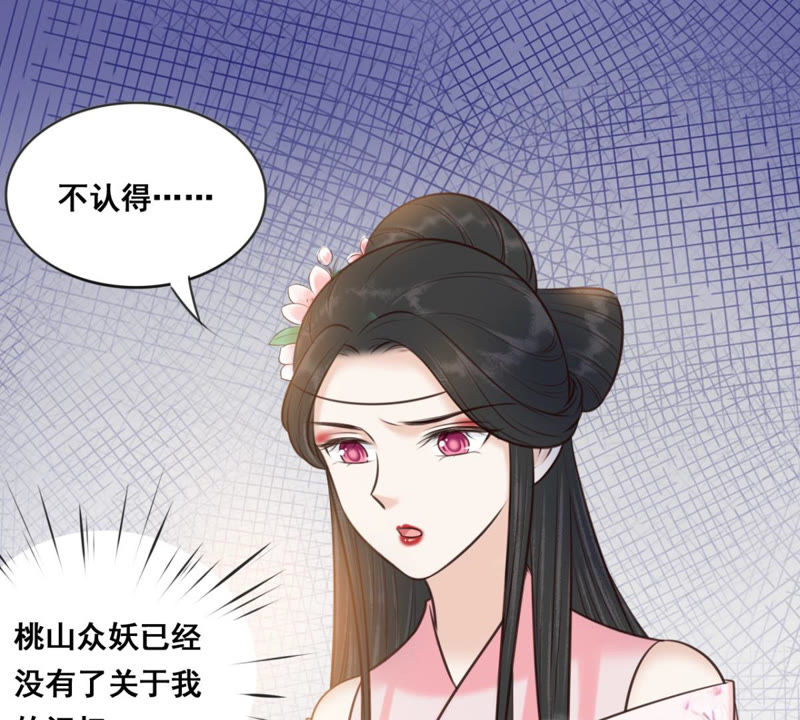 隔壁有只桃花妖韩漫全集-第167话 你竟然没死？！无删减无遮挡章节图片 
