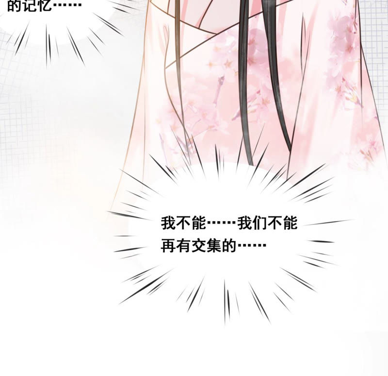 隔壁有只桃花妖韩漫全集-第167话 你竟然没死？！无删减无遮挡章节图片 