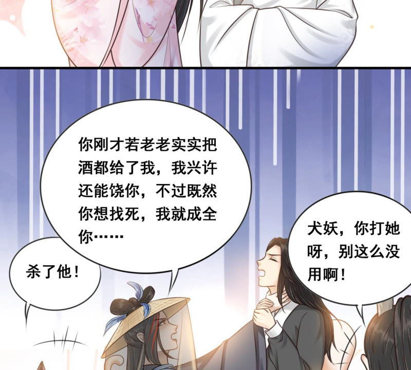 隔壁有只桃花妖韩漫全集-第167话 你竟然没死？！无删减无遮挡章节图片 