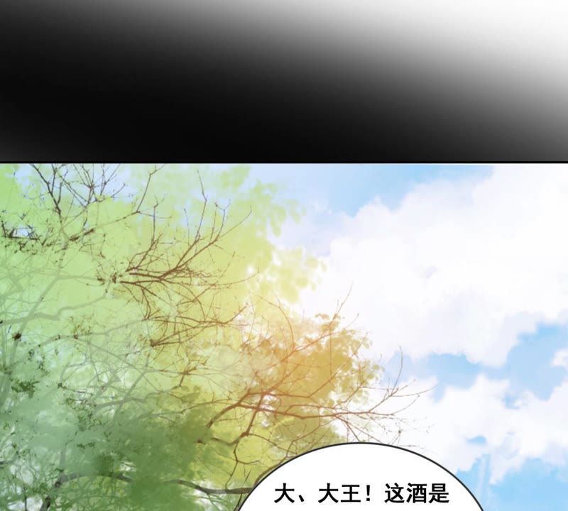 隔壁有只桃花妖韩漫全集-第167话 你竟然没死？！无删减无遮挡章节图片 