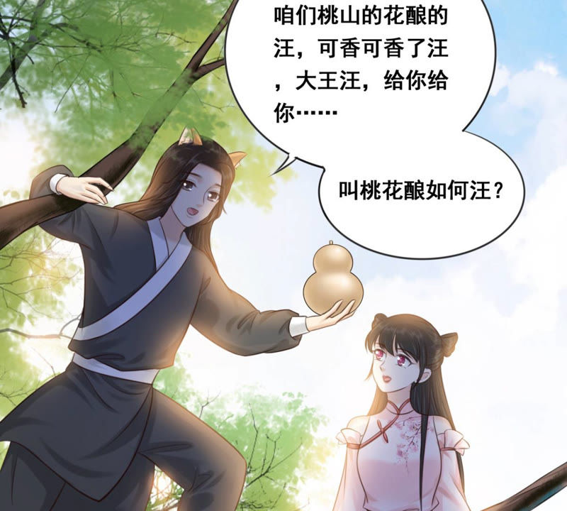 隔壁有只桃花妖韩漫全集-第167话 你竟然没死？！无删减无遮挡章节图片 