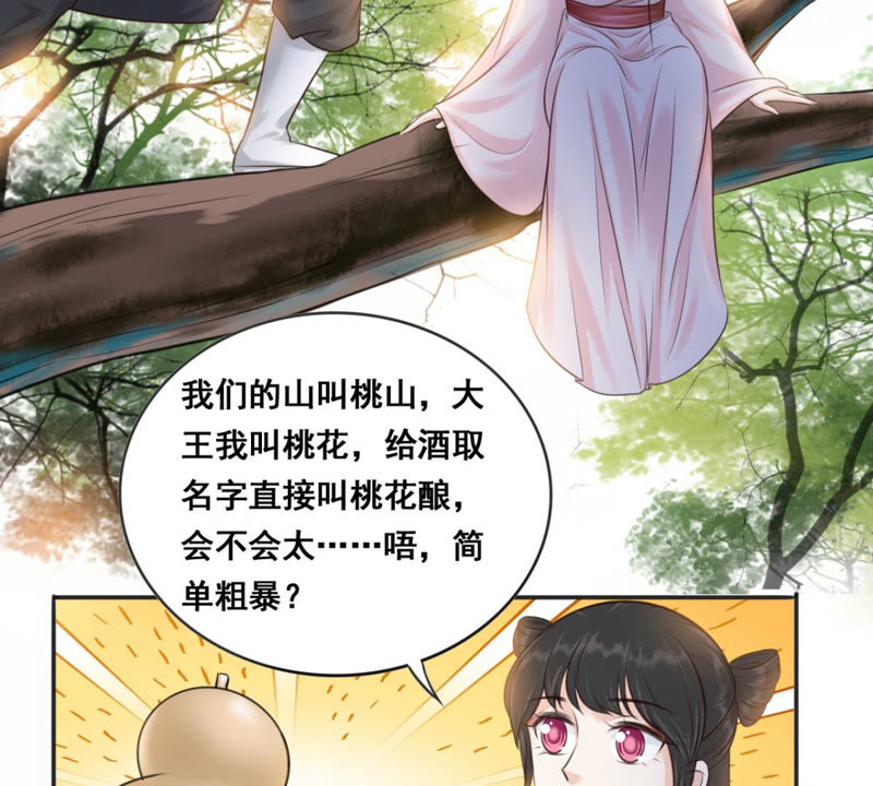 隔壁有只桃花妖韩漫全集-第167话 你竟然没死？！无删减无遮挡章节图片 