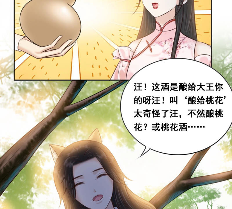 隔壁有只桃花妖韩漫全集-第167话 你竟然没死？！无删减无遮挡章节图片 