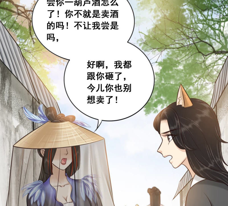 隔壁有只桃花妖韩漫全集-第167话 你竟然没死？！无删减无遮挡章节图片 