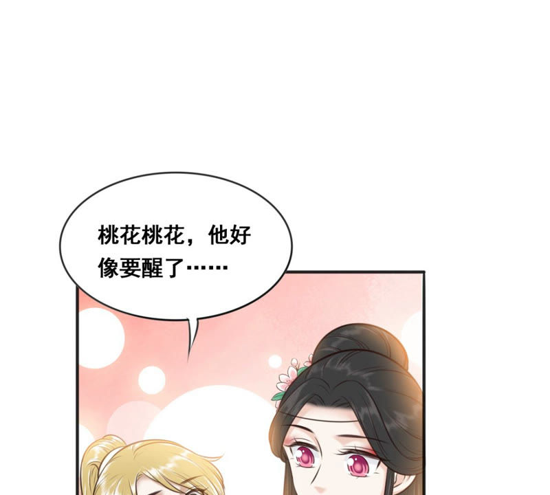 隔壁有只桃花妖韩漫全集-第167话 你竟然没死？！无删减无遮挡章节图片 