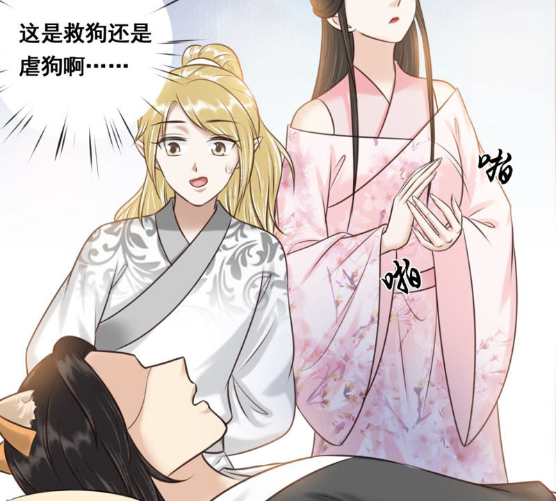 隔壁有只桃花妖韩漫全集-第167话 你竟然没死？！无删减无遮挡章节图片 