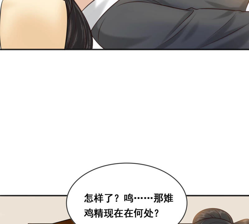 隔壁有只桃花妖韩漫全集-第167话 你竟然没死？！无删减无遮挡章节图片 