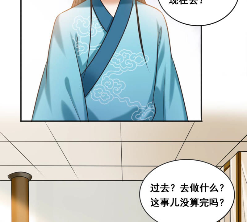 隔壁有只桃花妖韩漫全集-第167话 你竟然没死？！无删减无遮挡章节图片 
