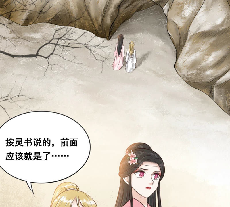 隔壁有只桃花妖韩漫全集-第167话 你竟然没死？！无删减无遮挡章节图片 