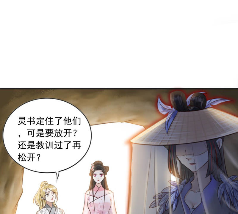 隔壁有只桃花妖韩漫全集-第167话 你竟然没死？！无删减无遮挡章节图片 