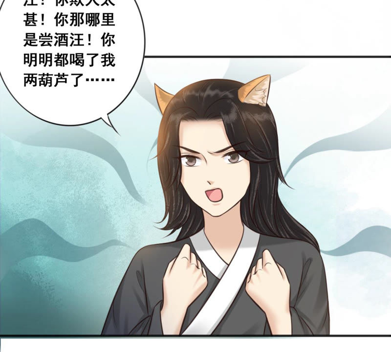 隔壁有只桃花妖韩漫全集-第167话 你竟然没死？！无删减无遮挡章节图片 