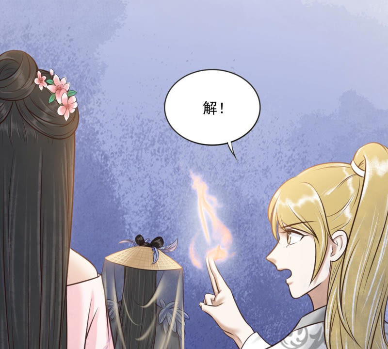 隔壁有只桃花妖韩漫全集-第167话 你竟然没死？！无删减无遮挡章节图片 