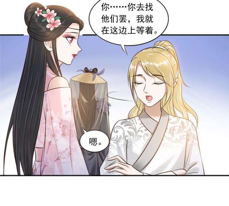 隔壁有只桃花妖韩漫全集-第167话 你竟然没死？！无删减无遮挡章节图片 