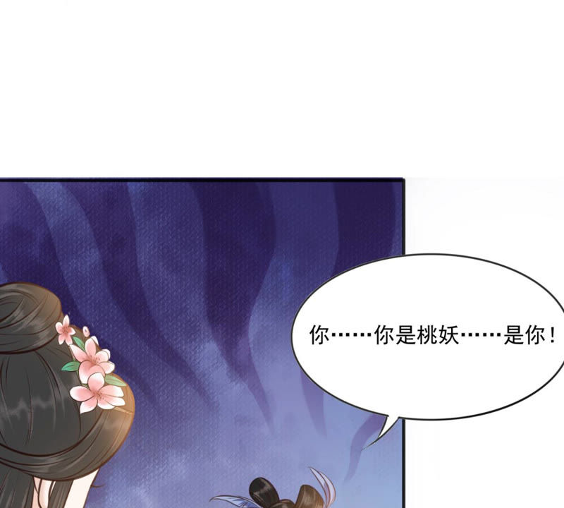 隔壁有只桃花妖韩漫全集-第167话 你竟然没死？！无删减无遮挡章节图片 