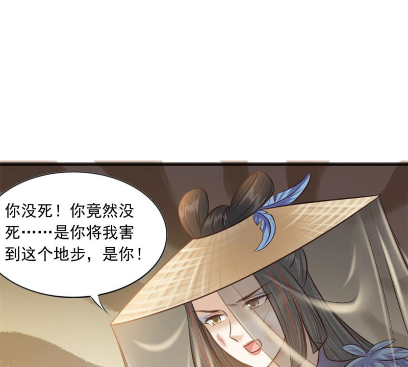 隔壁有只桃花妖韩漫全集-第167话 你竟然没死？！无删减无遮挡章节图片 