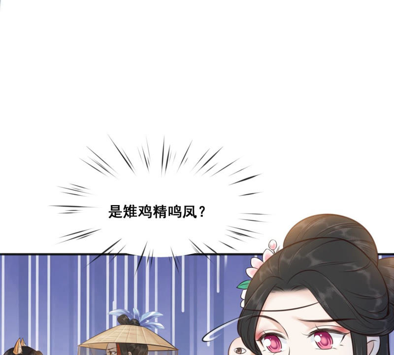 隔壁有只桃花妖韩漫全集-第167话 你竟然没死？！无删减无遮挡章节图片 