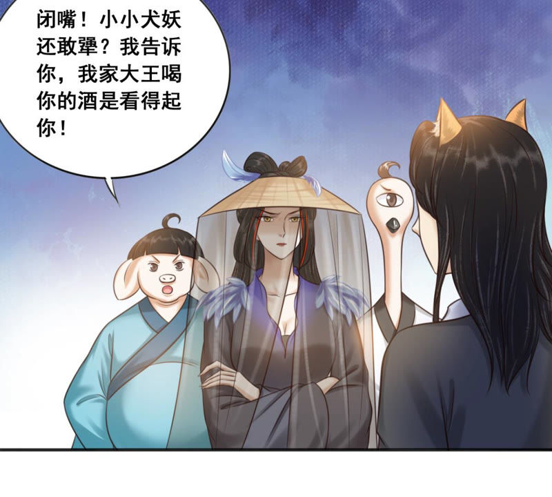 隔壁有只桃花妖韩漫全集-第167话 你竟然没死？！无删减无遮挡章节图片 