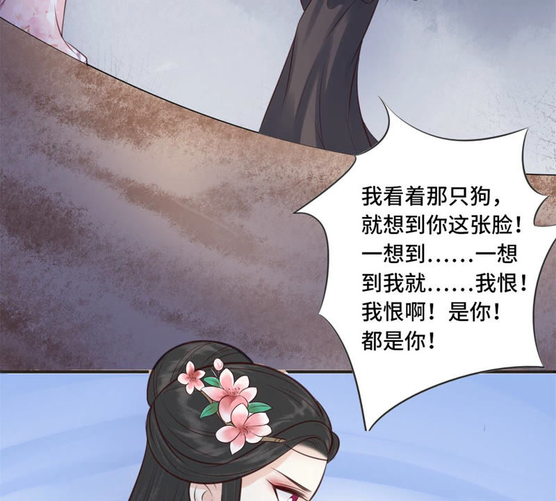 隔壁有只桃花妖韩漫全集-第168话 都是你害得我！无删减无遮挡章节图片 