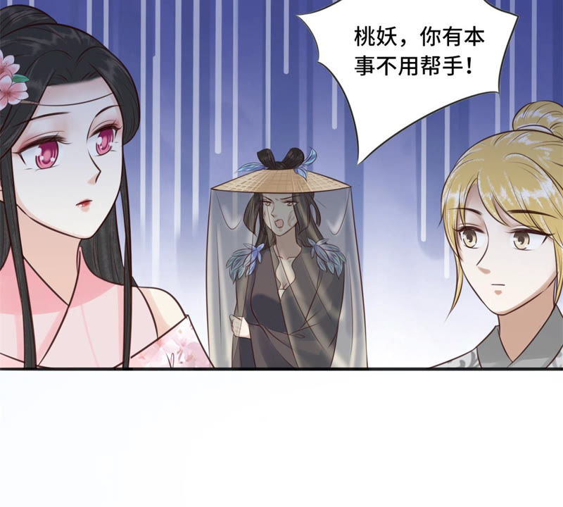 隔壁有只桃花妖韩漫全集-第168话 都是你害得我！无删减无遮挡章节图片 
