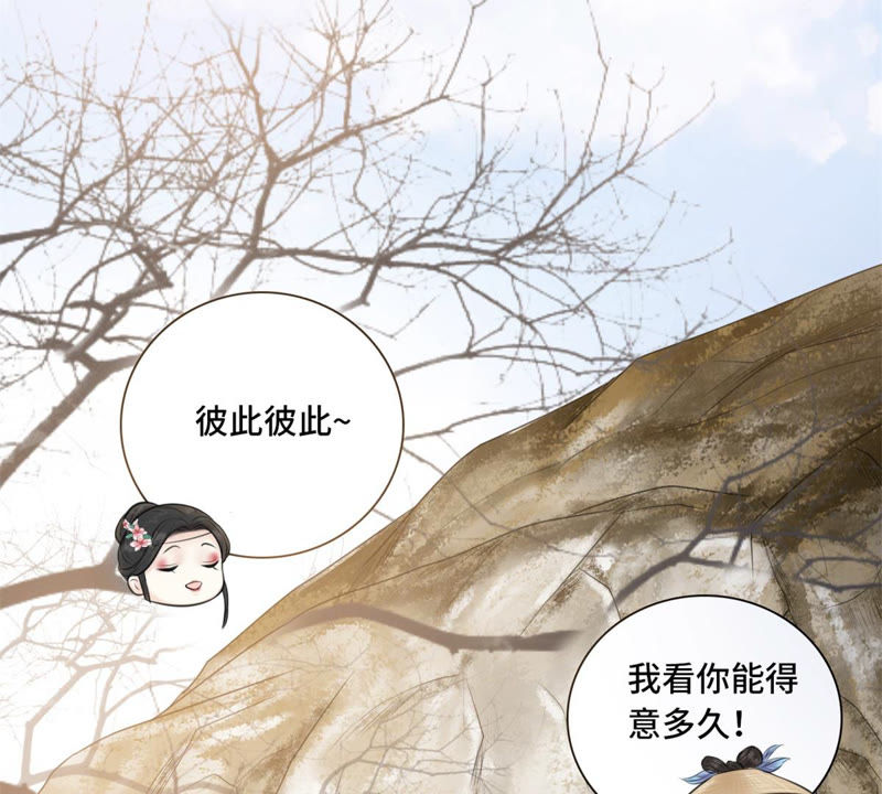 隔壁有只桃花妖韩漫全集-第168话 都是你害得我！无删减无遮挡章节图片 