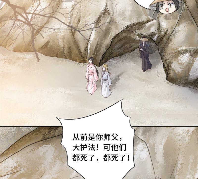 隔壁有只桃花妖韩漫全集-第168话 都是你害得我！无删减无遮挡章节图片 