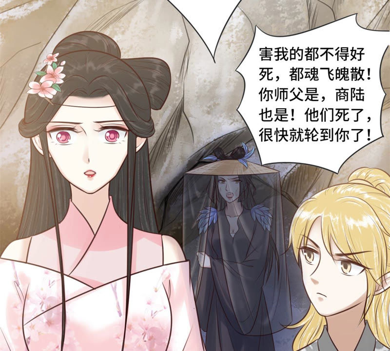 隔壁有只桃花妖韩漫全集-第168话 都是你害得我！无删减无遮挡章节图片 