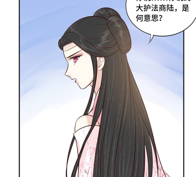 隔壁有只桃花妖韩漫全集-第168话 都是你害得我！无删减无遮挡章节图片 