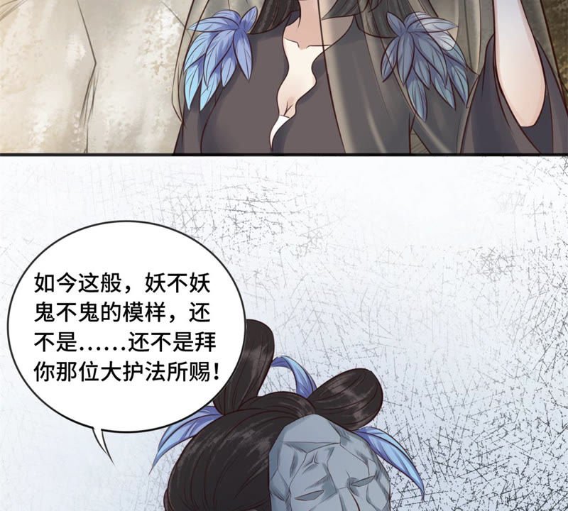 隔壁有只桃花妖韩漫全集-第168话 都是你害得我！无删减无遮挡章节图片 