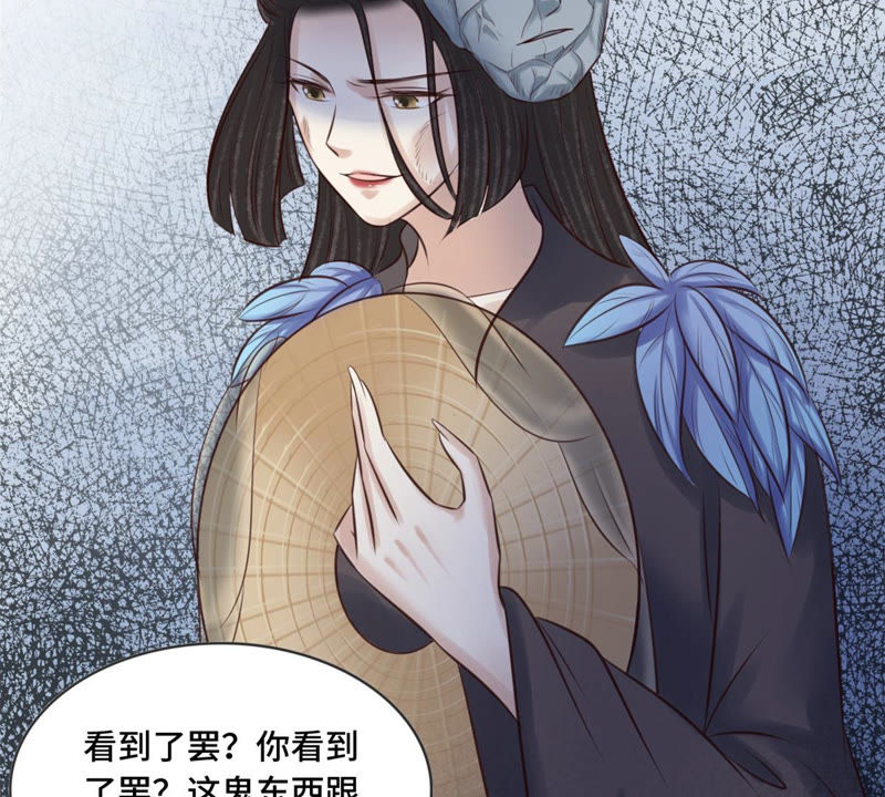 隔壁有只桃花妖韩漫全集-第168话 都是你害得我！无删减无遮挡章节图片 