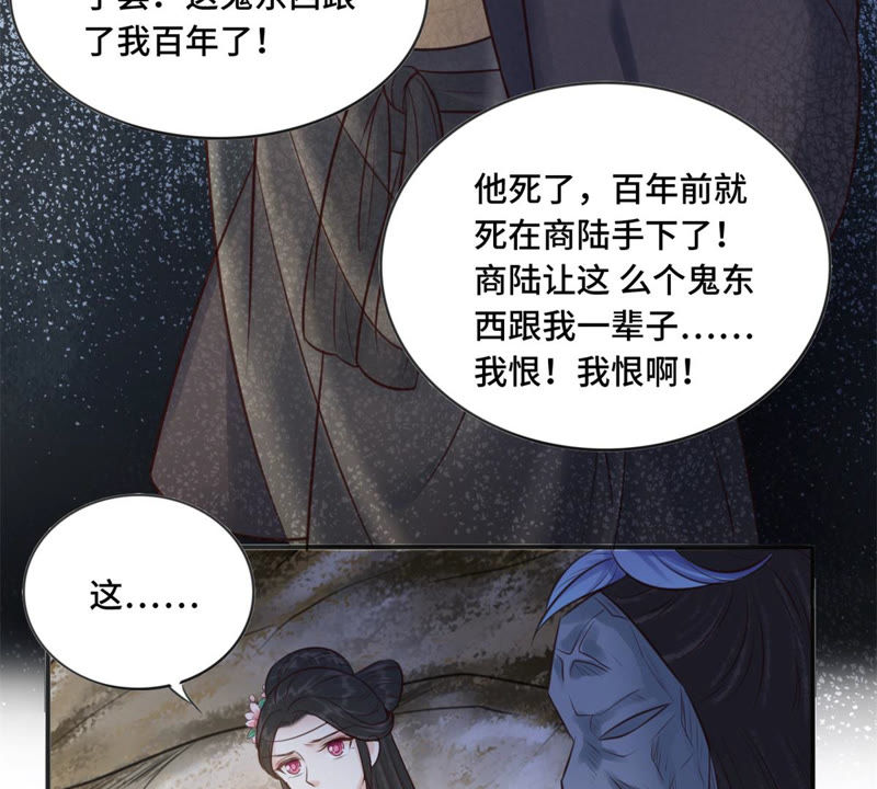 隔壁有只桃花妖韩漫全集-第168话 都是你害得我！无删减无遮挡章节图片 