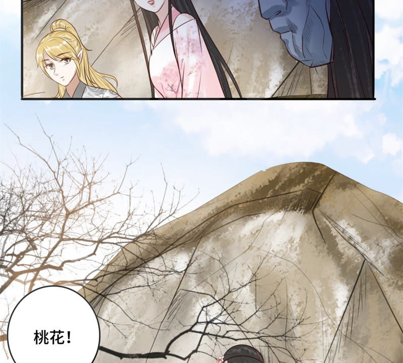 隔壁有只桃花妖韩漫全集-第168话 都是你害得我！无删减无遮挡章节图片 