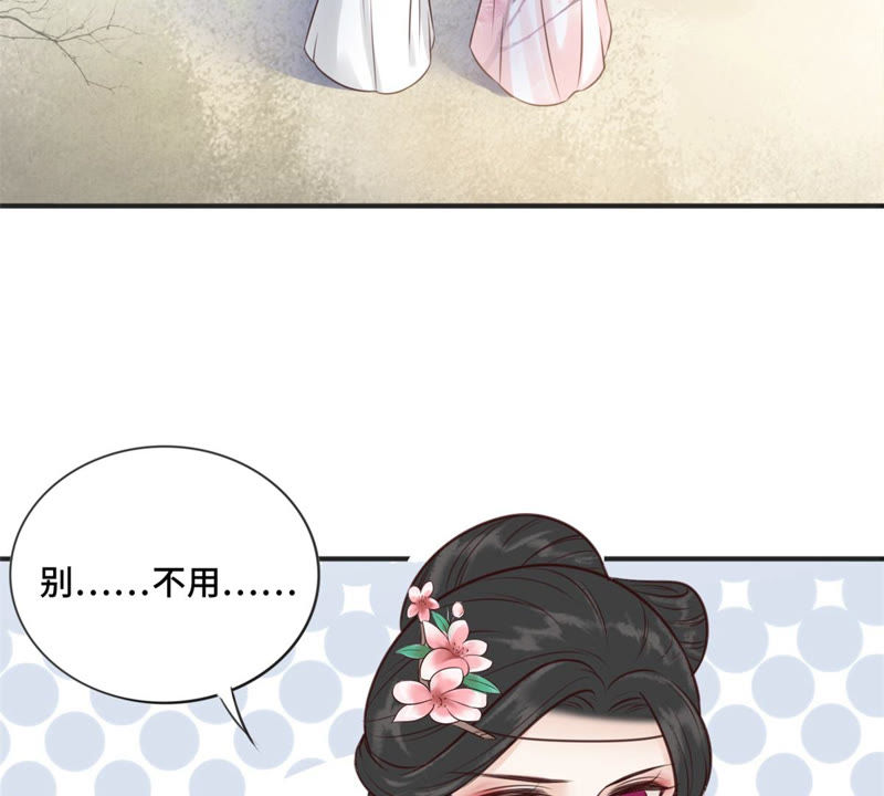 隔壁有只桃花妖韩漫全集-第168话 都是你害得我！无删减无遮挡章节图片 
