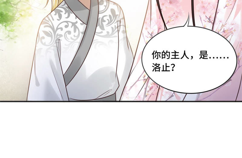 隔壁有只桃花妖韩漫全集-第168话 都是你害得我！无删减无遮挡章节图片 