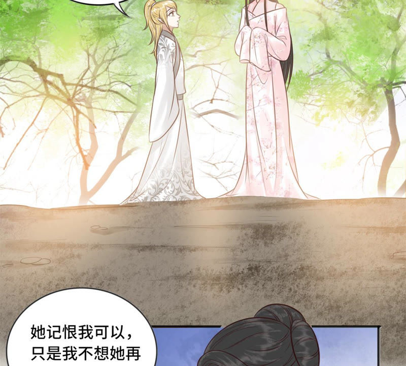 隔壁有只桃花妖韩漫全集-第168话 都是你害得我！无删减无遮挡章节图片 