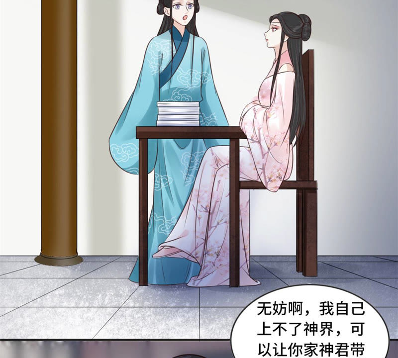 隔壁有只桃花妖韩漫全集-第168话 都是你害得我！无删减无遮挡章节图片 