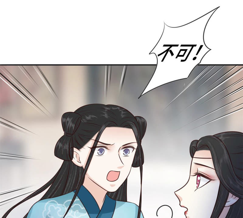 隔壁有只桃花妖韩漫全集-第168话 都是你害得我！无删减无遮挡章节图片 