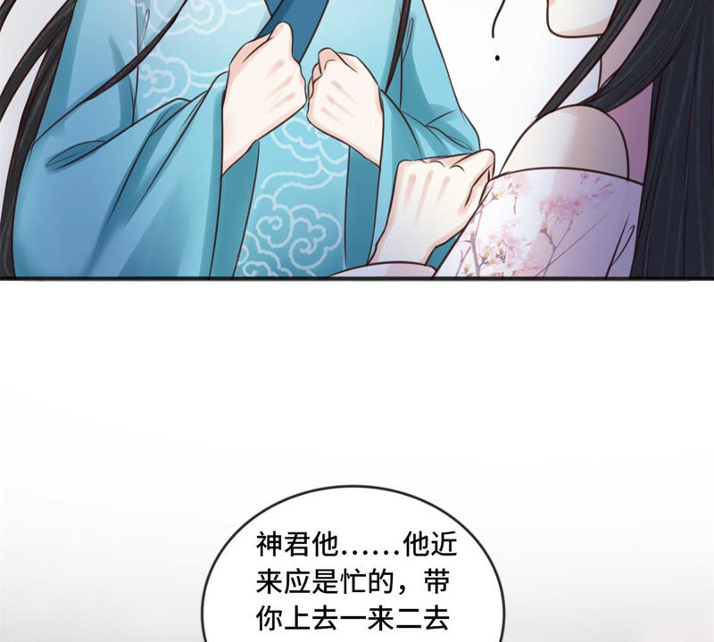 隔壁有只桃花妖韩漫全集-第168话 都是你害得我！无删减无遮挡章节图片 