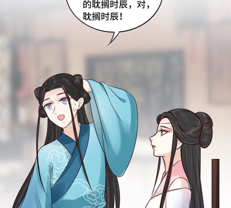 隔壁有只桃花妖韩漫全集-第168话 都是你害得我！无删减无遮挡章节图片 