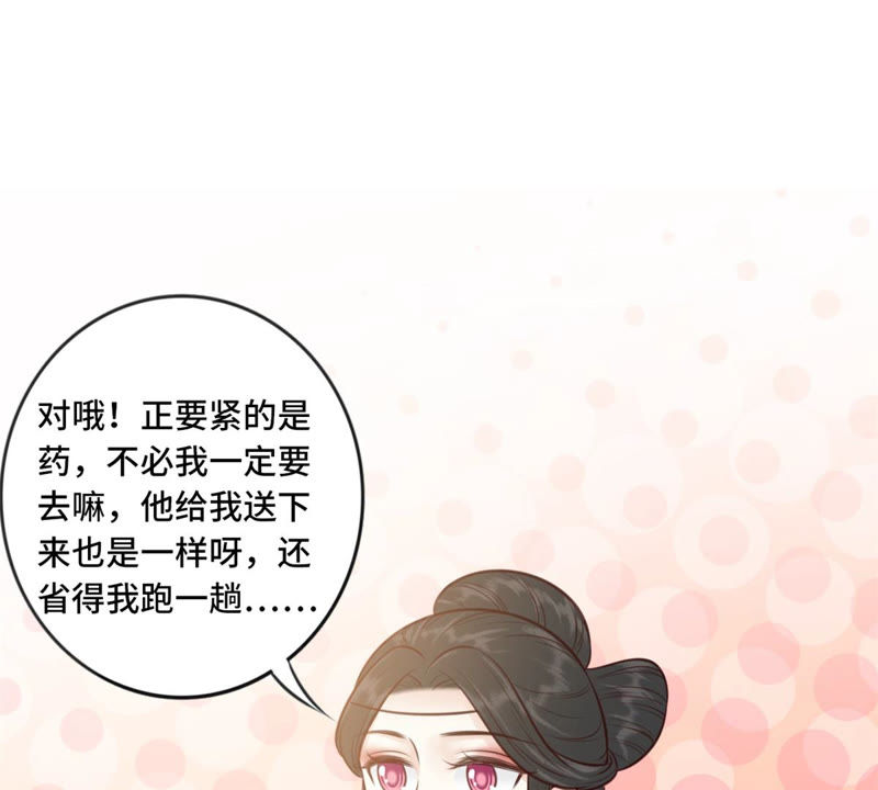 隔壁有只桃花妖韩漫全集-第168话 都是你害得我！无删减无遮挡章节图片 