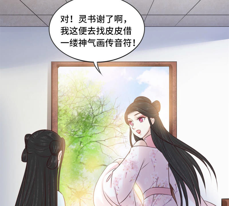 隔壁有只桃花妖韩漫全集-第168话 都是你害得我！无删减无遮挡章节图片 